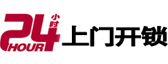 陆河市极速锁行 - 陆河极速开锁行